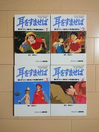 耳をすませば 宮崎駿 | ptpnix.co.id