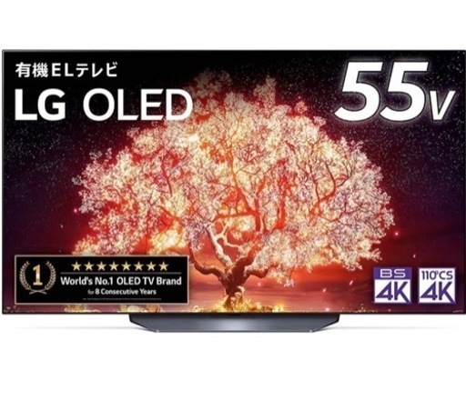 通販でクリスマス LG 有機EL テレビ 液晶テレビ - www.desnorhaar.be