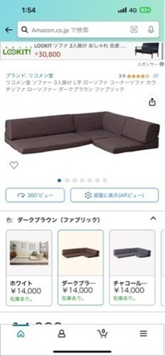L字ソファー（決まりました）