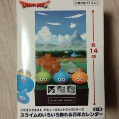 未開封【ドラクエ】スライム 万年カレンダー 