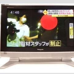 値下げ！★Panasonic/パナソニック 37型プラズマテレビ...