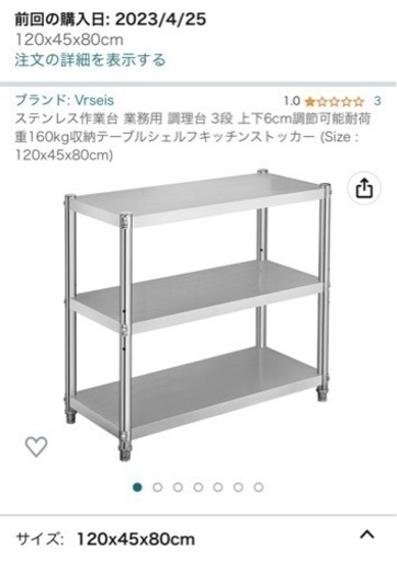 収納テーブル3段　120×45×80㎝