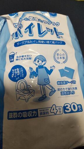 簡易トイレ ポイレット