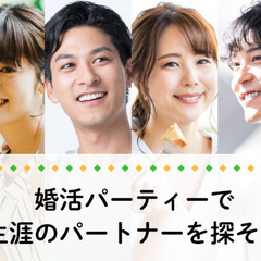 👆変な誘いはなし👆複数人必ずいる安心安定のお友達作り\(//∇//)\ - 大阪市