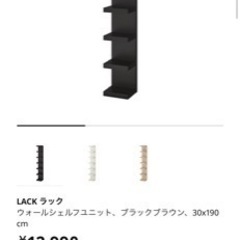 IKEA ラック　ウォールシェルフユニット　190㎝　ブラック