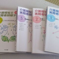 【問い合わせ有りの為、募集停止】介護職員実務者研修の参考書一式