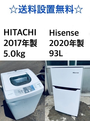 ★送料・設置無料★  高年式✨✨家電セット 冷蔵庫・洗濯機 2点セット★