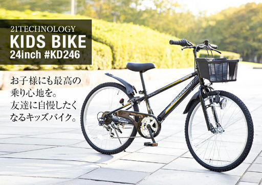 男の子用自転車 22インチ ラスト1台