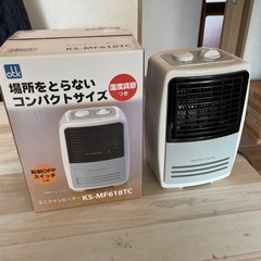 (取引中)温度調整付きミニファンヒーター