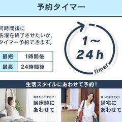 8kg 全自動 洗濯 未使用に近い １ヶ月程度