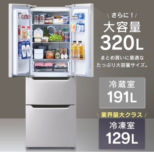 新生活 冷蔵庫 未使用近い 冷凍庫 大量