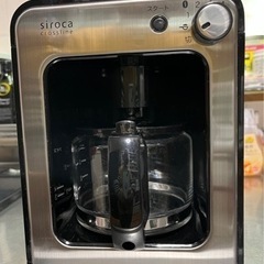 シロカ全自動コーヒーメーカー　SC−A121（2017年製）