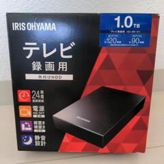 【新品】アイリスオーヤマ テレビ録画用 外付けHDD