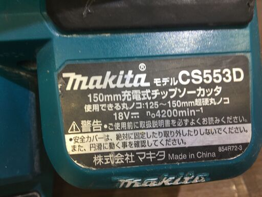 マキタ C35330D チャプソーカッター 品 本体のみ 18V 【ハンズクラフト宜野湾店】