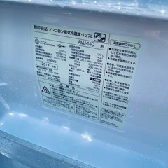 送料設置無料❗️業界最安値✨家電2点セット 洗濯機・冷蔵庫285