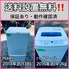 送料設置無料❗️業界最安値✨家電2点セット 洗濯機・冷蔵庫287