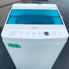  超高年式✨送料設置無料❗️家電2点セット 洗濯機・冷蔵庫 288