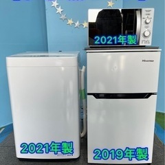 ⑥★家電3点セット・冷蔵庫・洗濯機・電子レンジ・一人暮らしセット★