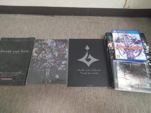 デスエンドリクエスト1&2