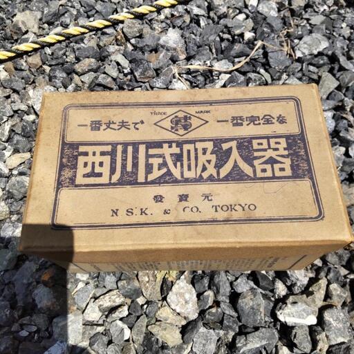 レトロ吸入器
