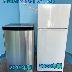 ⑤ Haier ☆家電セット・冷蔵庫・洗濯機・一人暮らしセット☆