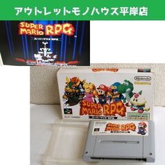 動作確認済 SFC スーパーファミコン スーパーマリオRPG 箱...