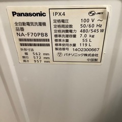 Panasonic パナソニック 全自動洗濯機 NA-F70PB8 2014年製【トレファク