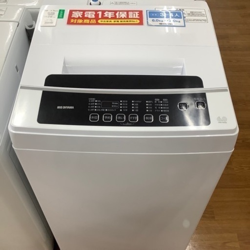 IRIS OHYAMA アイリスオーヤマ 全自動洗濯機 IAW-T602E 2020年製【トレファク 川越店】