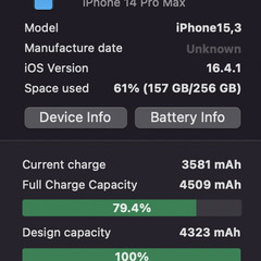 iPhone14 Pro Max 256GB ディープパープル