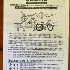 新品！MTBベルドラ26