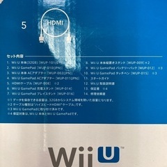 Wii U プレミアムセット　32GB