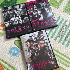 ★売却済み★日本映画 DVD アウトレイジ 全巻セット