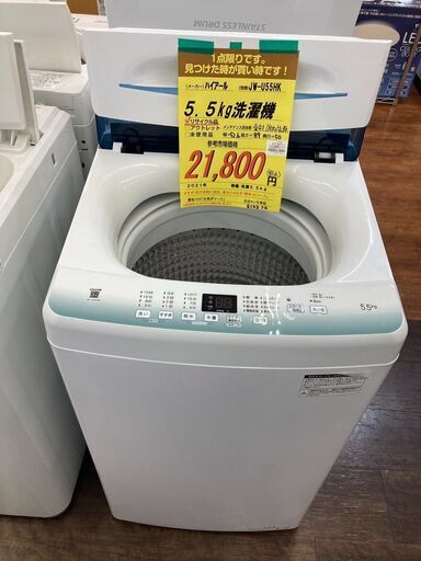 ﾊｲｱ-ﾙ　5.5kg洗濯機　HG-507