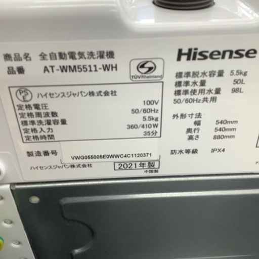 Hisense ハイセンス 全自動洗濯機 AT-WM5511-WH 2021年製【トレファク 川越店】