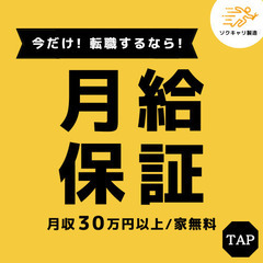 【福島県本宮市】車のエンジン部品製造スタッフ