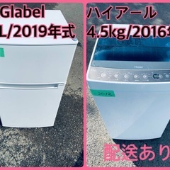 ⭐️2019年製⭐️新生活家電♬♬洗濯機/冷蔵庫♬1