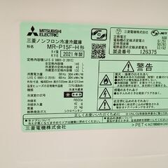 ☆ジモティ割あり☆ MITSUBISHI 冷蔵庫 146L 21年製 動作確認