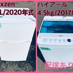 ⭐️2020年製⭐️ 限界価格挑戦！！新生活家電♬♬洗濯機/冷蔵庫♬283