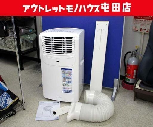 ナカトミ 移動式エアコン MAC-20 (Ver.3)冷風(冷房) 2021年製 除湿 ...