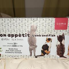 【猫用ドライフード】個包装　２箱