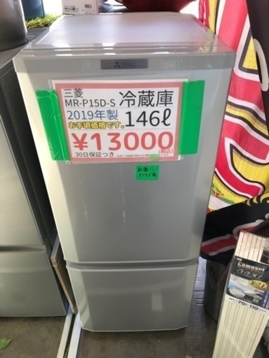 売り切れ 冷蔵庫入荷しております！熊本リサイクルワンピース