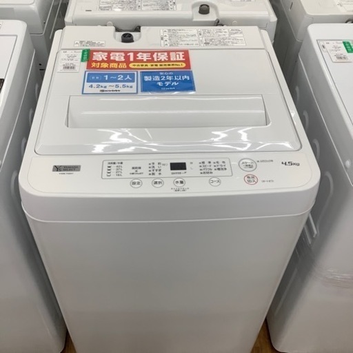 ワールプールジャパン 全自動洗濯機 YWM-T45H1 2022年製【トレファク 川越店】