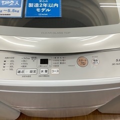 AQUA アクア 全自動洗濯機 AQW-S5M 2022年製【トレファク 川越店】