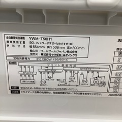 YAMADA ヤマダ電機 全自動洗濯機 YWM-T50H1 2022年製【トレファク 川越店】