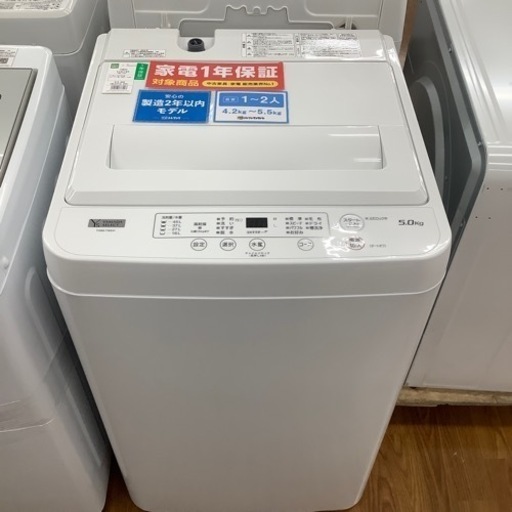 YAMADA ヤマダ電機 全自動洗濯機 YWM-T50H1 2022年製【トレファク 川越店】