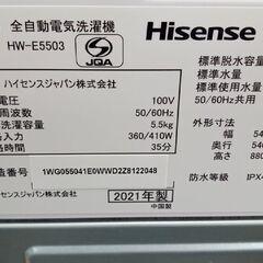 ★ジモティ割あり★ Hisense 洗濯機 5.5ｋｇ 21年製 動作確認／クリーニング済み YJ100