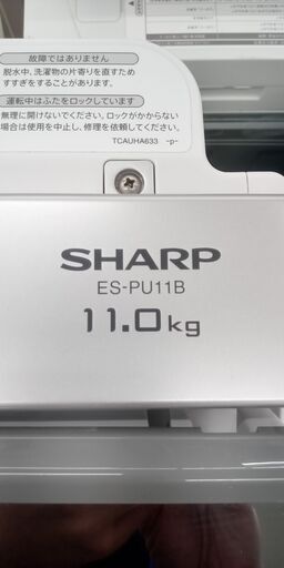 ★ジモティ割あり★ SHARP 乾燥付洗濯機  11/6kg 18年製 動作確認／クリーニング済み SJ2080