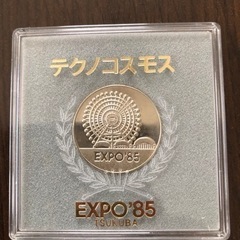つくば万博  EXPO'85 テクノコスモス  記念コイン
