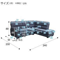 ニトリ カウチソファ 