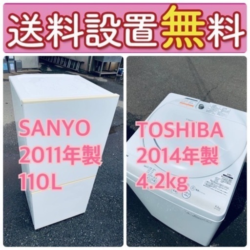 送料設置無料❗️新生活応援セール初期費用を限界まで抑えた冷蔵庫/洗濯機爆安2点セット  26